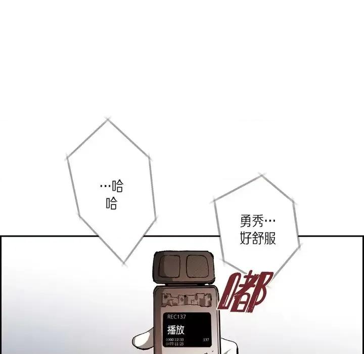 监禁仓库 监禁仓库-完整版-第 71 话 第86页