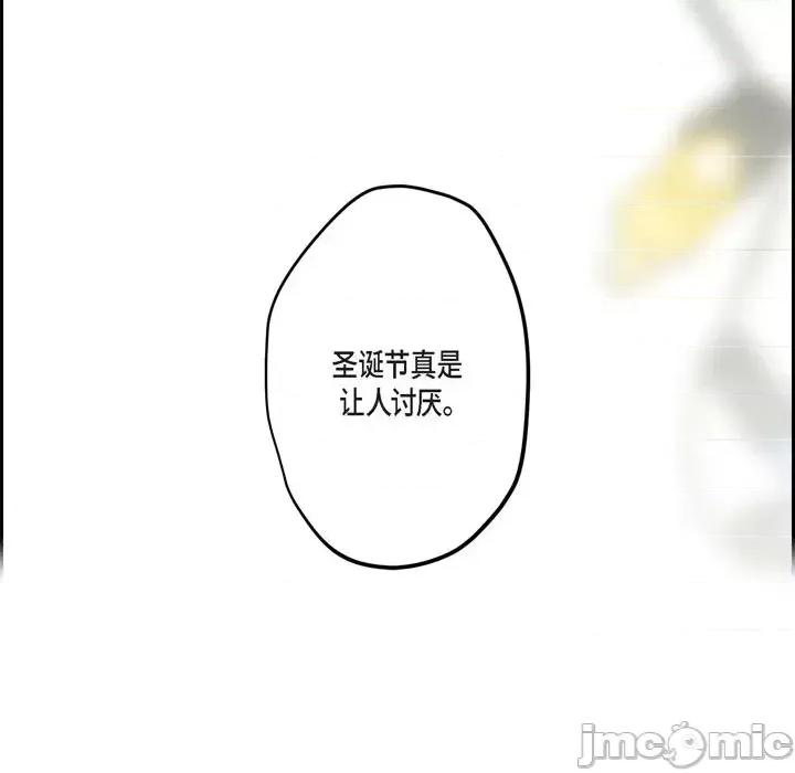 监禁仓库 监禁仓库-完整版-第 71 话 第95页
