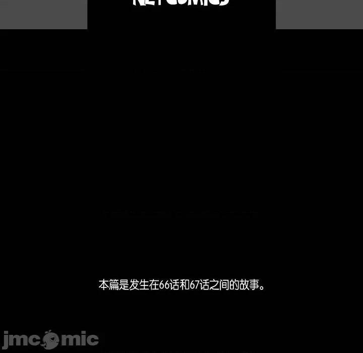监禁仓库 监禁仓库-完整版-第 72 话 第5页