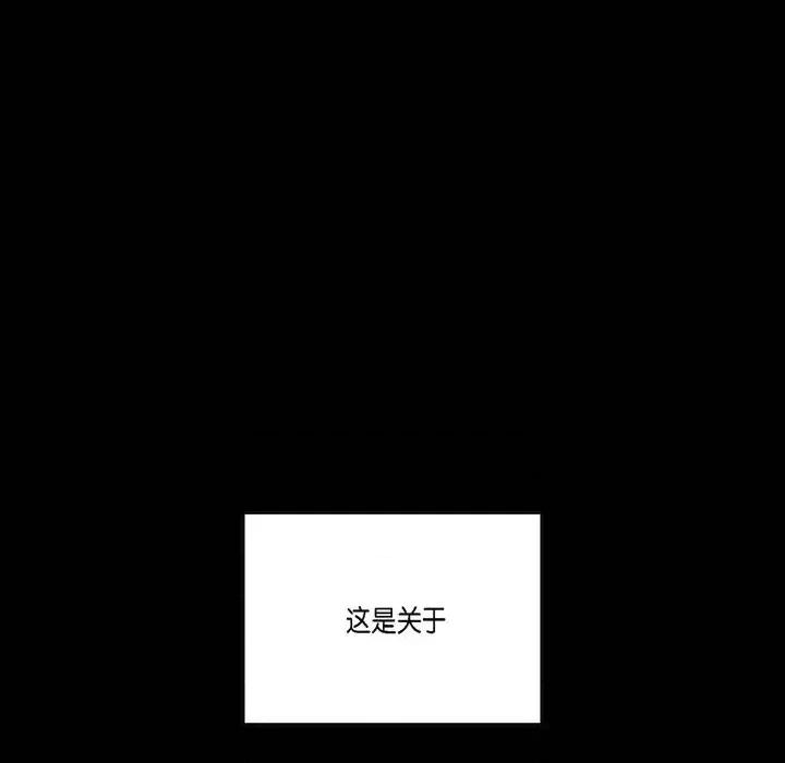 监禁仓库 监禁仓库-完整版-第 72 话 第6页