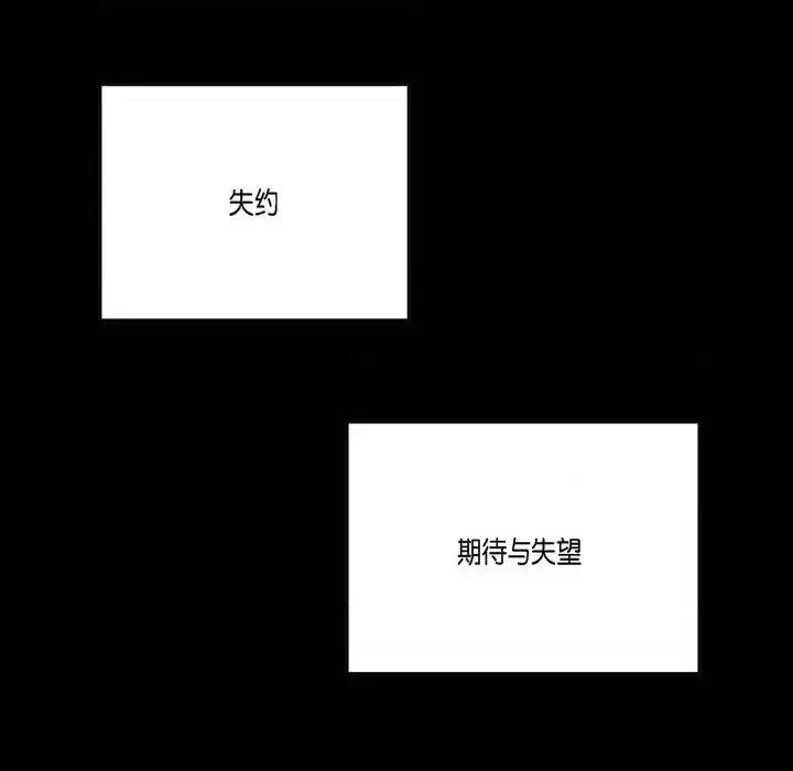 监禁仓库 监禁仓库-完整版-第 72 话 第7页