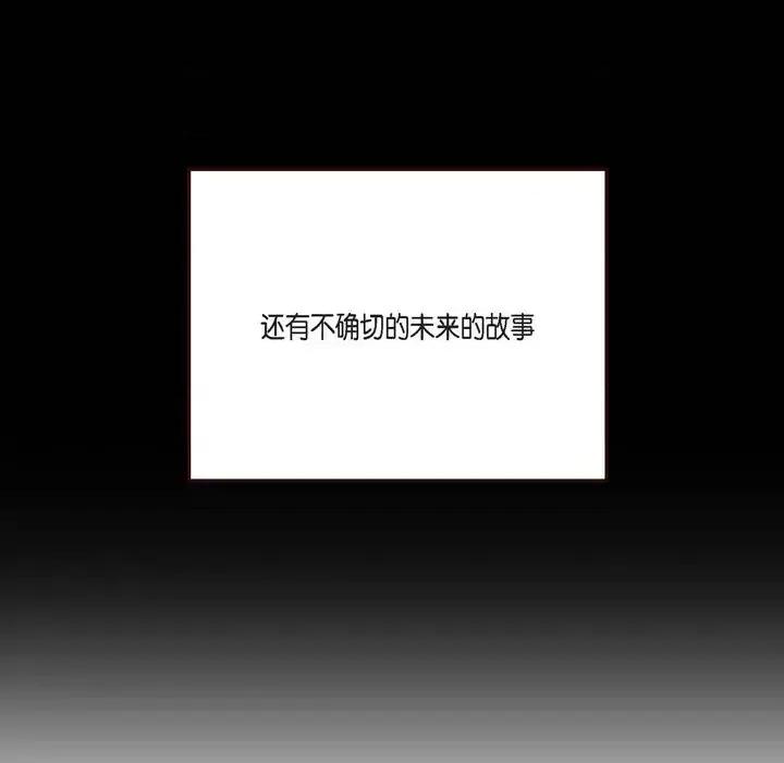 监禁仓库 监禁仓库-完整版-第 72 话 第8页