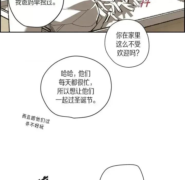 监禁仓库 监禁仓库-完整版-第 72 话 第16页