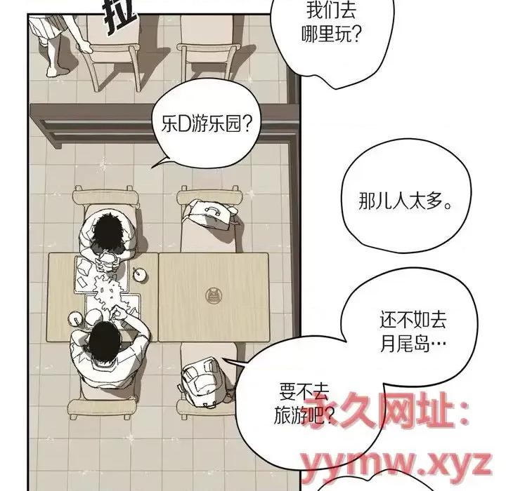 监禁仓库 监禁仓库-完整版-第 72 话 第17页