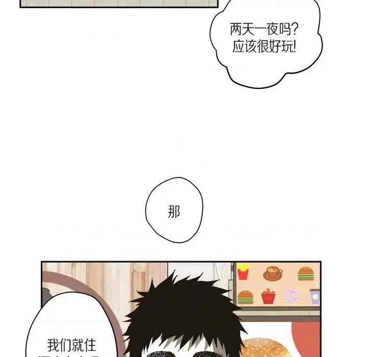 监禁仓库 监禁仓库-完整版-第 72 话 第18页