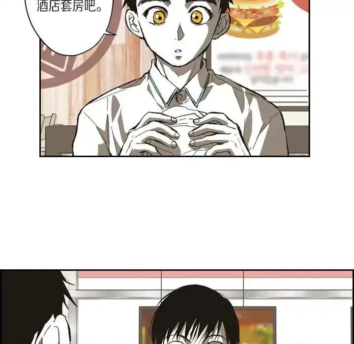 监禁仓库 监禁仓库-完整版-第 72 话 第19页