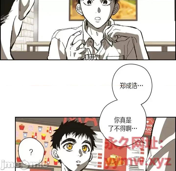 监禁仓库 监禁仓库-完整版-第 72 话 第20页