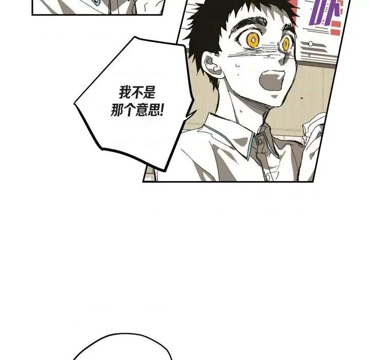 监禁仓库 监禁仓库-完整版-第 72 话 第22页