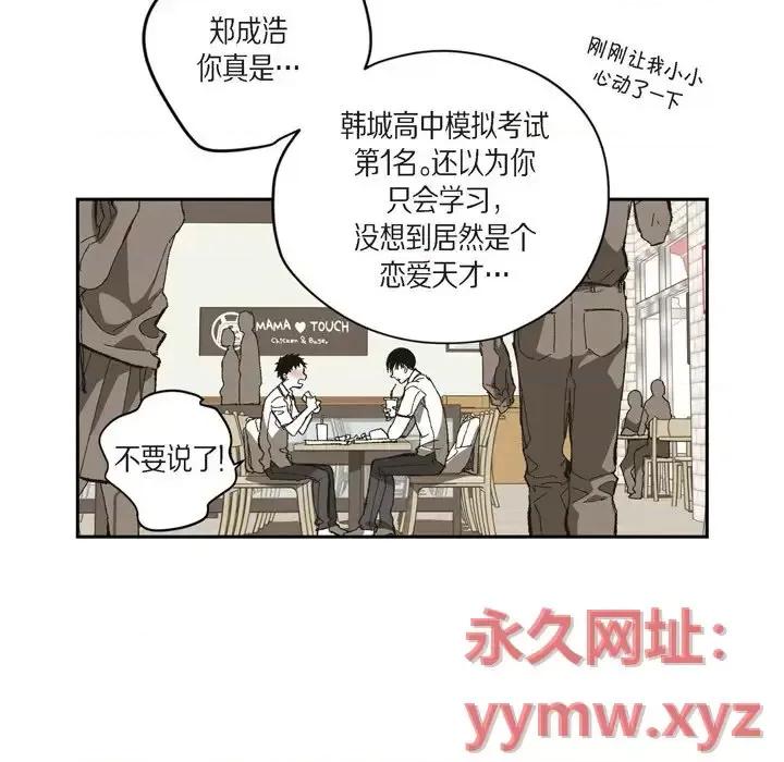 监禁仓库 监禁仓库-完整版-第 72 话 第23页