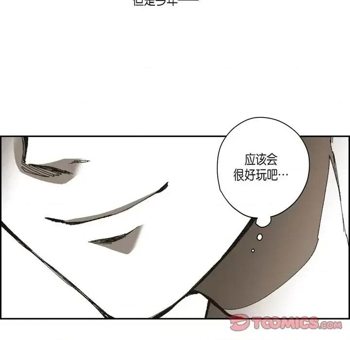 监禁仓库 监禁仓库-完整版-第 72 话 第26页
