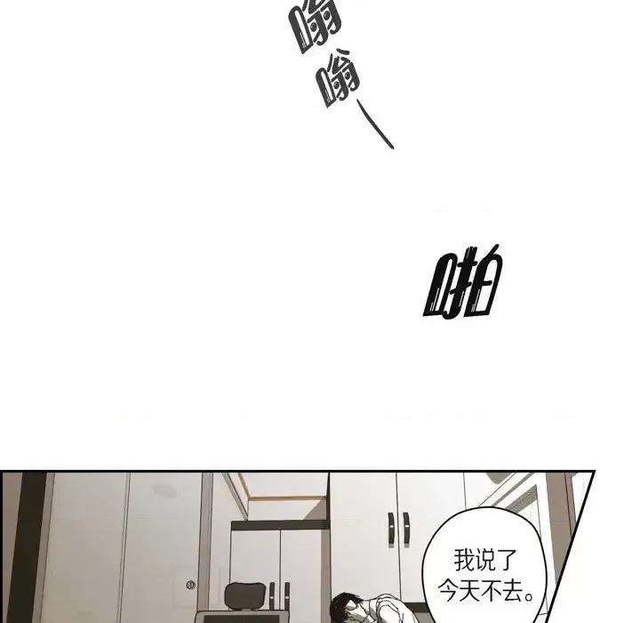监禁仓库 监禁仓库-完整版-第 72 话 第28页