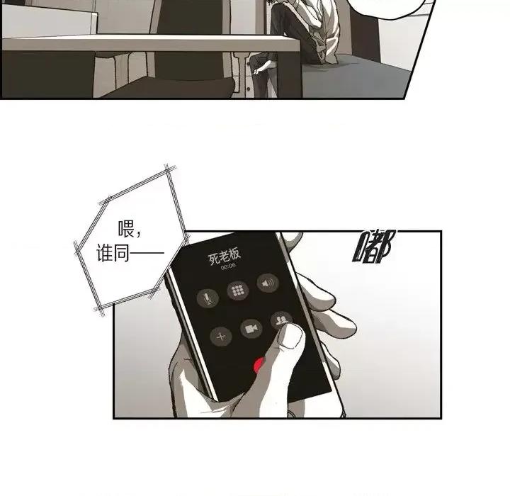 监禁仓库 监禁仓库-完整版-第 72 话 第29页