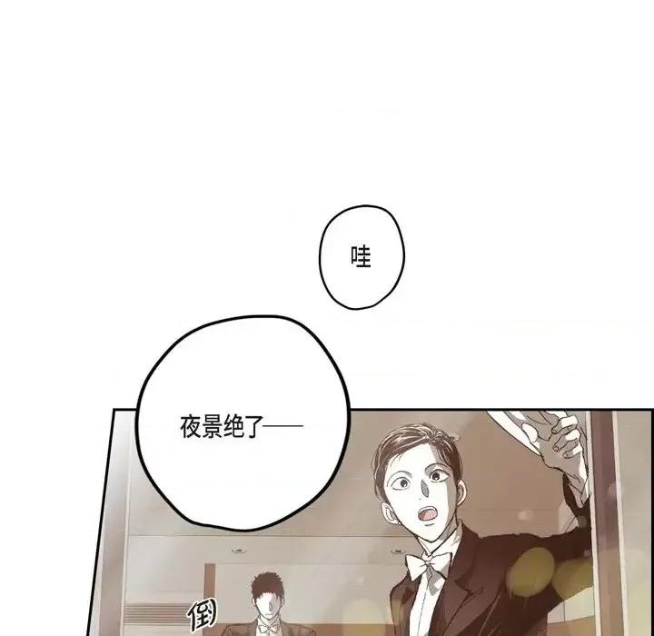 监禁仓库 监禁仓库-完整版-第 72 话 第36页