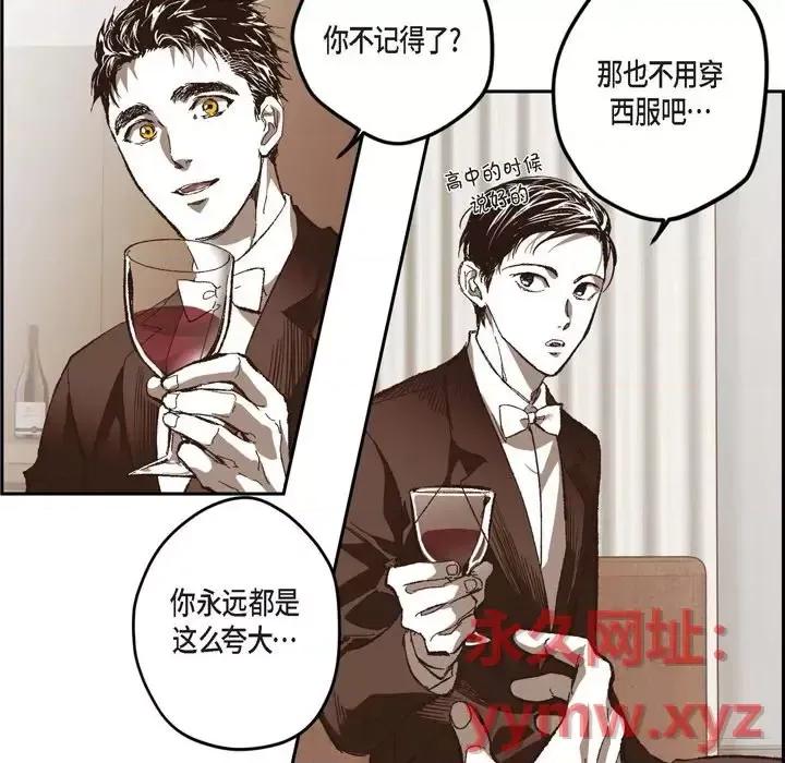 监禁仓库 监禁仓库-完整版-第 72 话 第39页