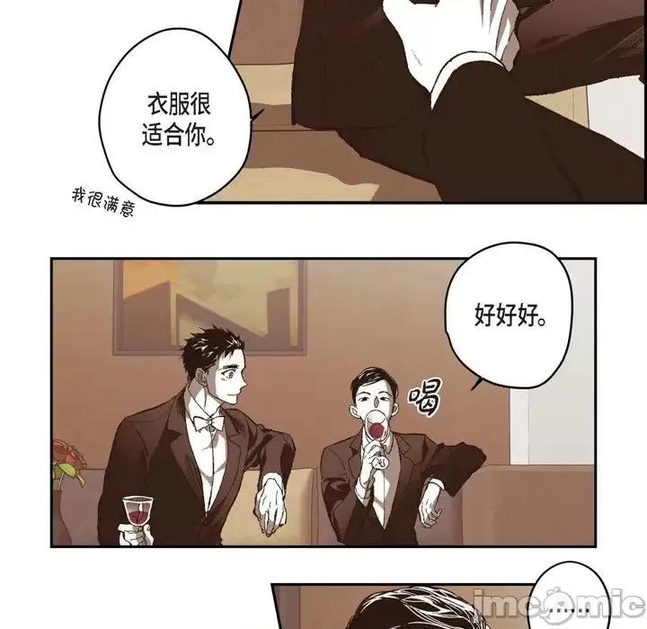 监禁仓库 监禁仓库-完整版-第 72 话 第40页