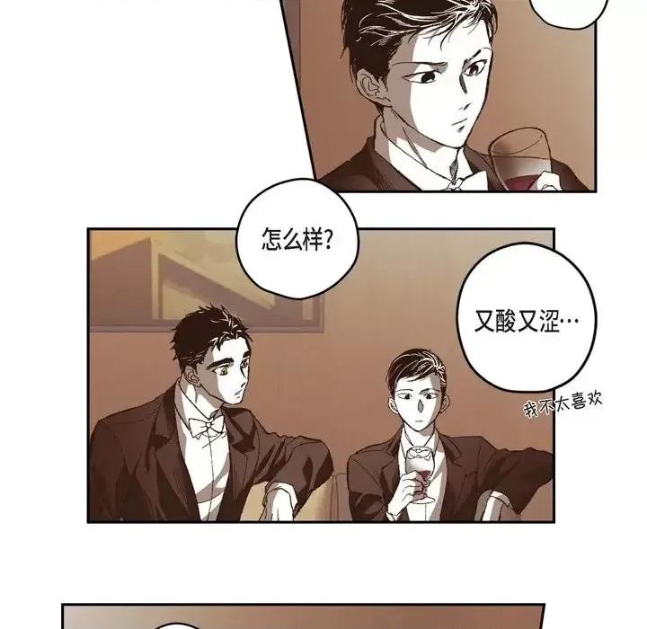 监禁仓库 监禁仓库-完整版-第 72 话 第41页