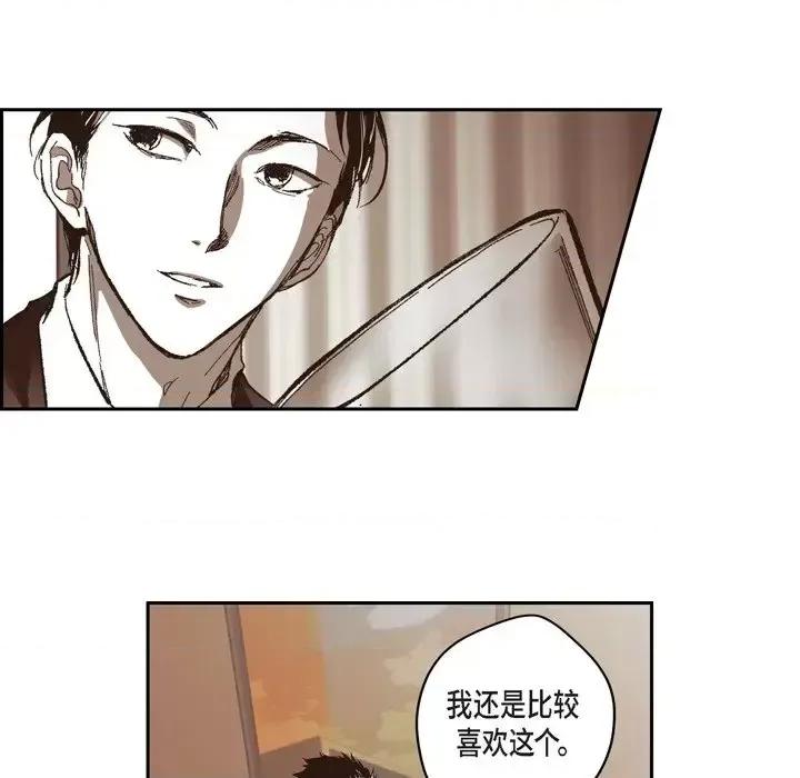 监禁仓库 监禁仓库-完整版-第 72 话 第44页