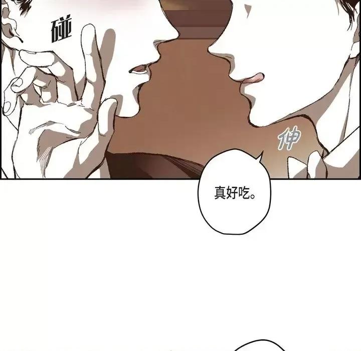 监禁仓库 监禁仓库-完整版-第 72 话 第47页