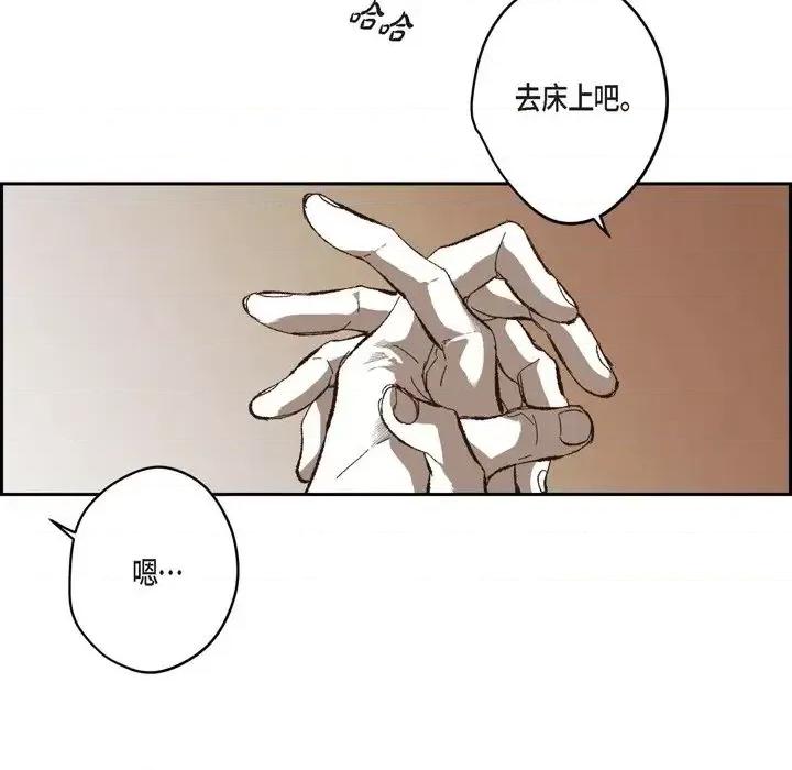 监禁仓库 监禁仓库-完整版-第 72 话 第48页