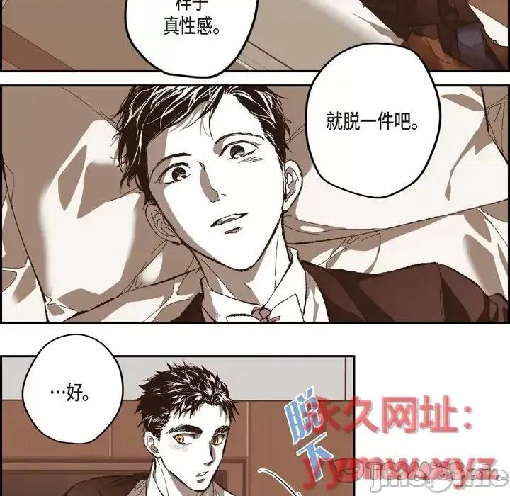 监禁仓库 监禁仓库-完整版-第 72 话 第50页