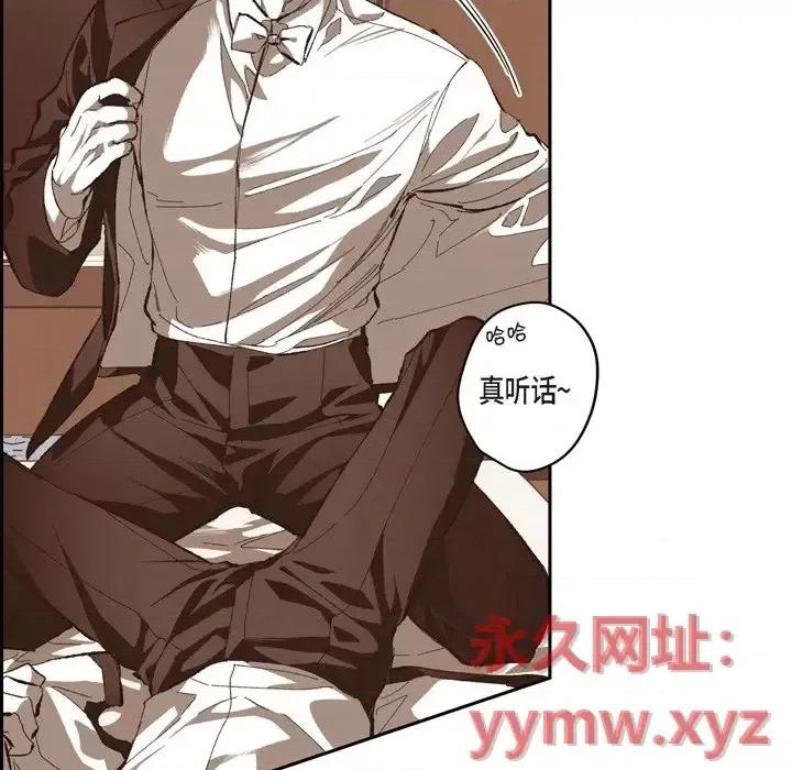 监禁仓库 监禁仓库-完整版-第 72 话 第51页