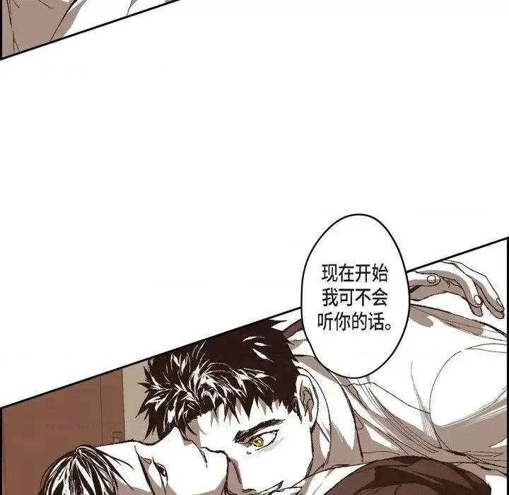 监禁仓库 监禁仓库-完整版-第 72 话 第52页