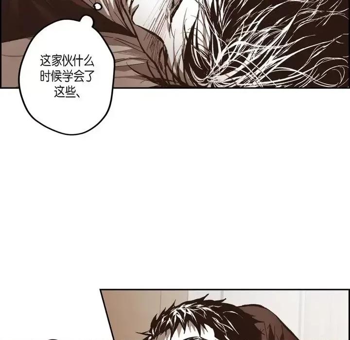 监禁仓库 监禁仓库-完整版-第 72 话 第56页