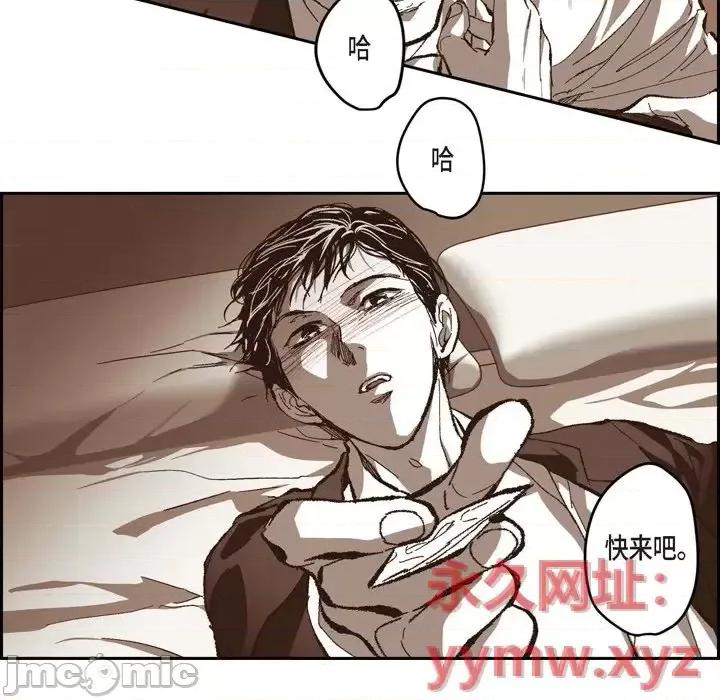 监禁仓库 监禁仓库-完整版-第 72 话 第60页