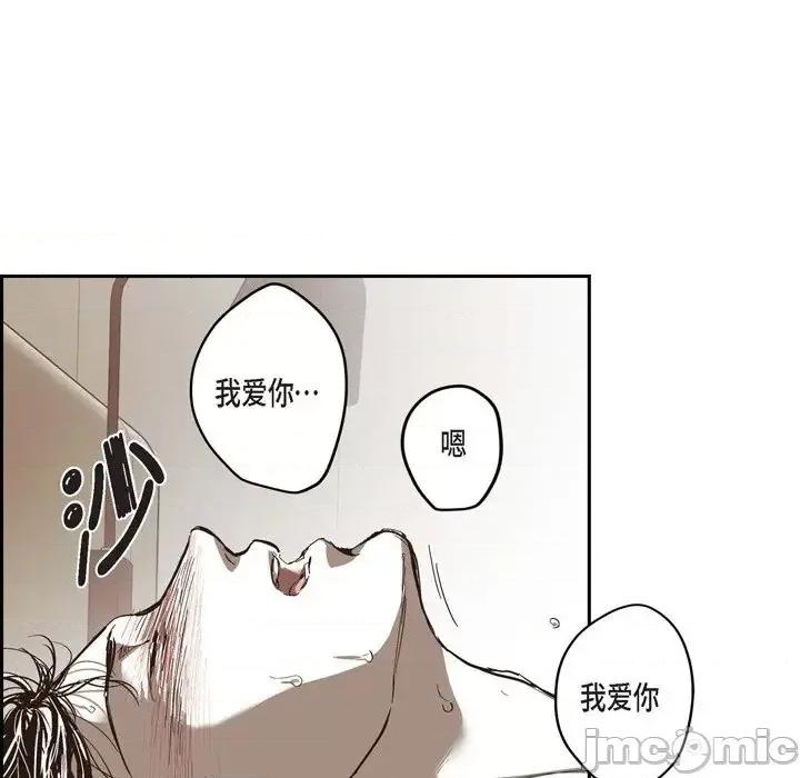 监禁仓库 监禁仓库-完整版-第 72 话 第65页
