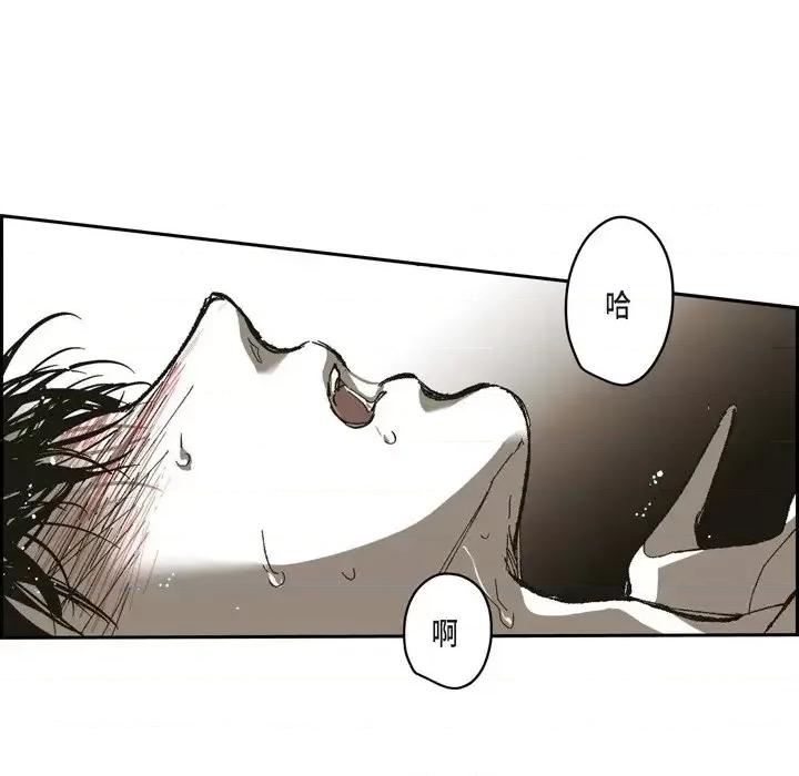 监禁仓库 监禁仓库-完整版-第 72 话 第67页