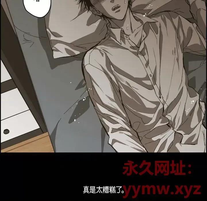 监禁仓库 监禁仓库-完整版-第 72 话 第69页