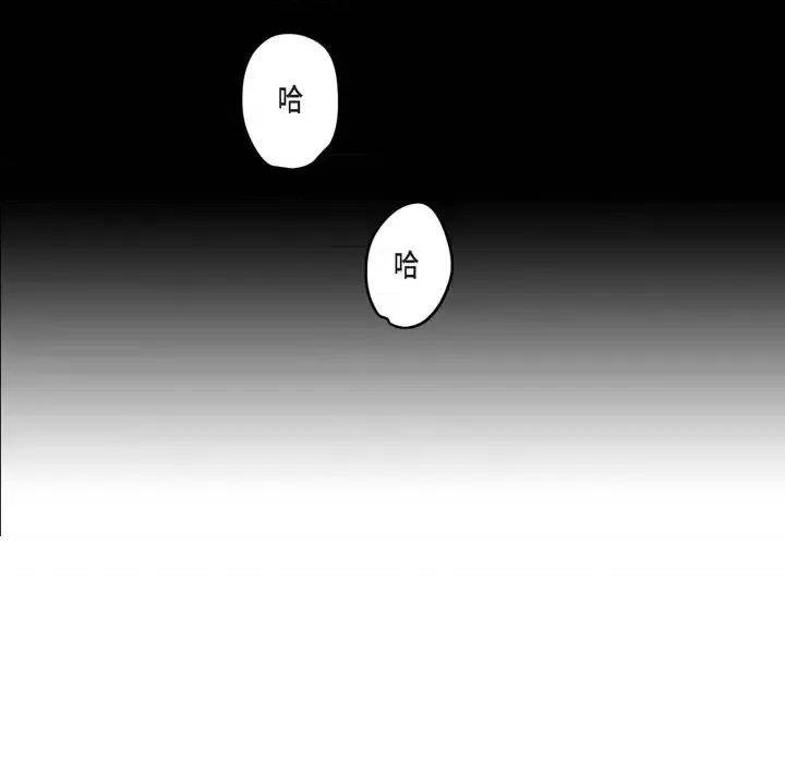 监禁仓库 监禁仓库-完整版-第 72 话 第72页