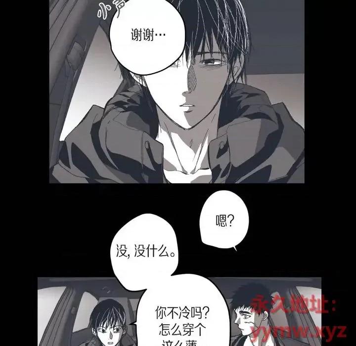 监禁仓库 监禁仓库-完整版-第 73 话 第11页