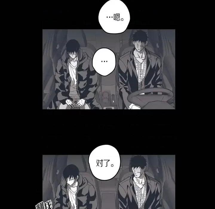 监禁仓库 监禁仓库-完整版-第 73 话 第14页