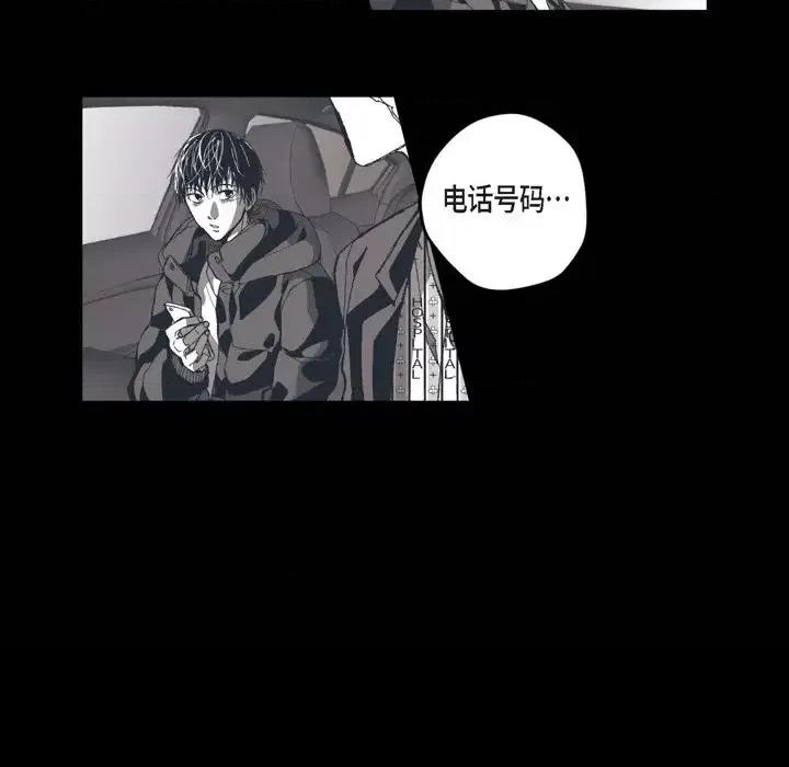 监禁仓库 监禁仓库-完整版-第 73 话 第16页