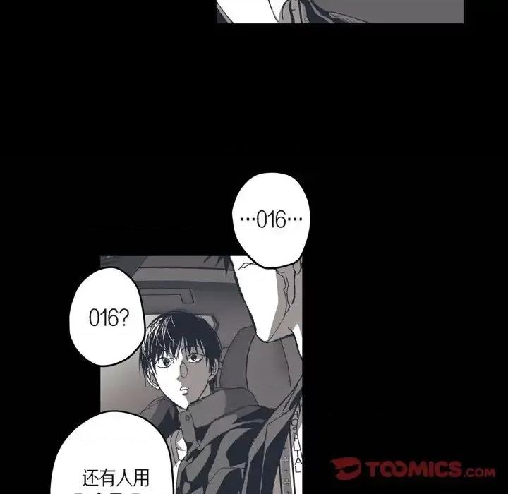 监禁仓库 监禁仓库-完整版-第 73 话 第18页