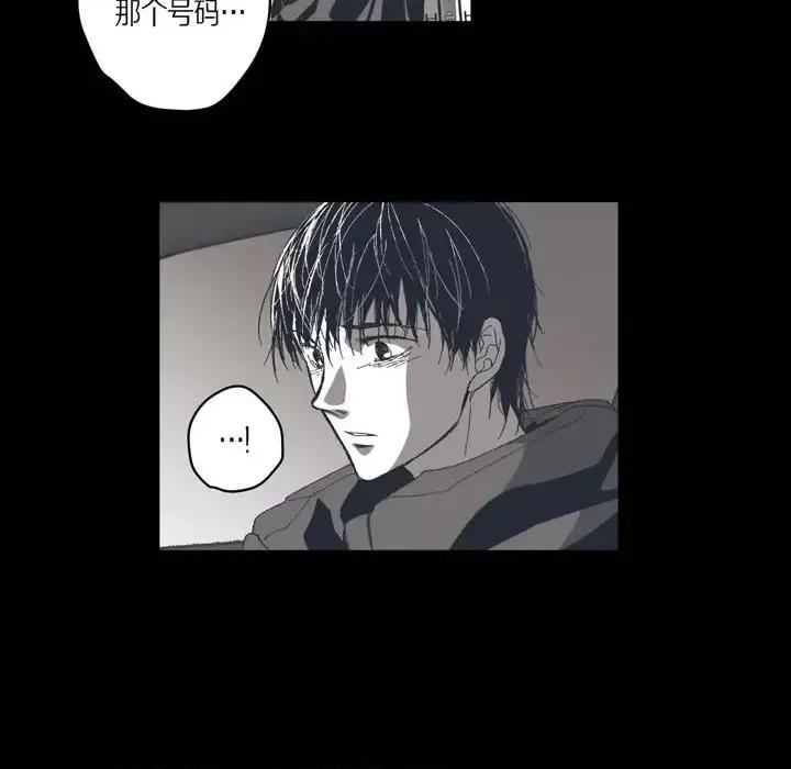 监禁仓库 监禁仓库-完整版-第 73 话 第19页