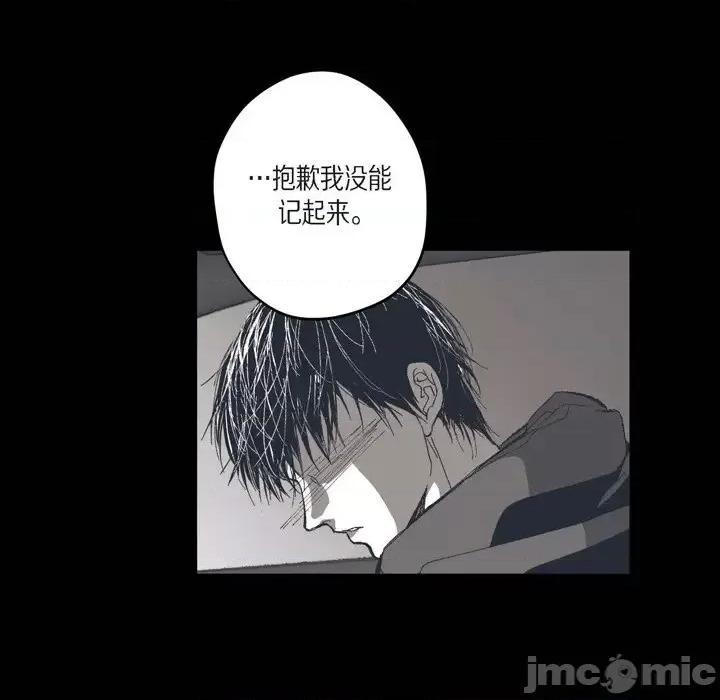 监禁仓库 监禁仓库-完整版-第 73 话 第20页