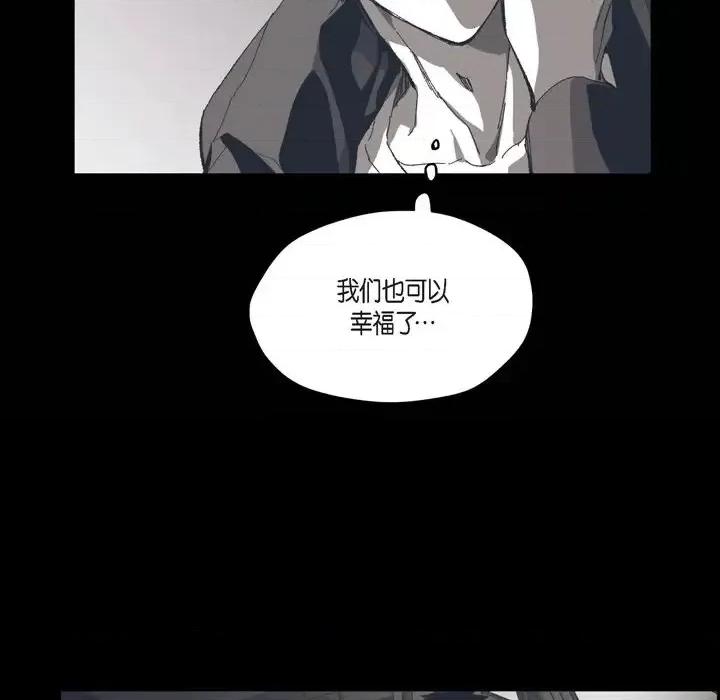 监禁仓库 监禁仓库-完整版-第 73 话 第28页