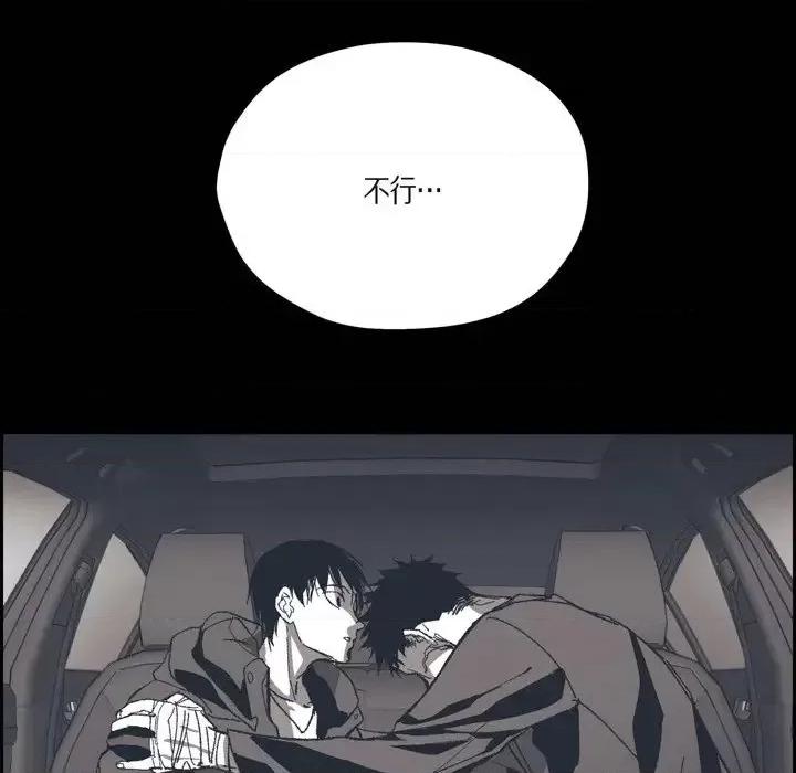监禁仓库 监禁仓库-完整版-第 73 话 第36页
