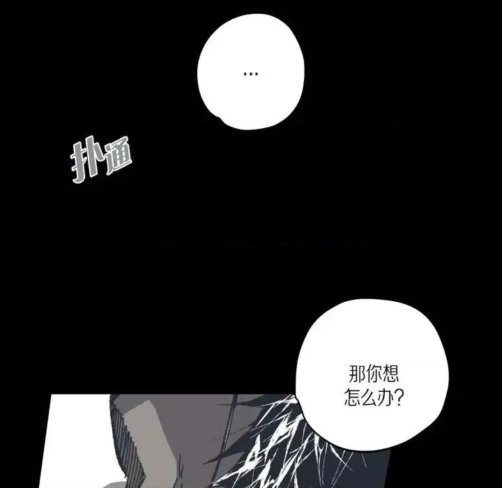 监禁仓库 监禁仓库-完整版-第 73 话 第39页