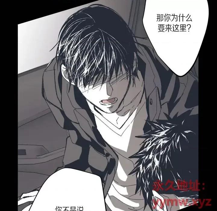 监禁仓库 监禁仓库-完整版-第 73 话 第42页