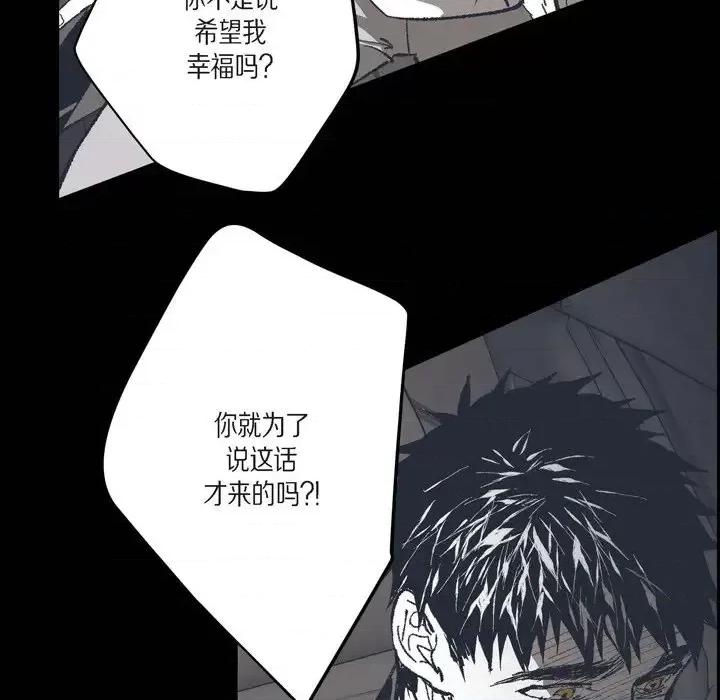 监禁仓库 监禁仓库-完整版-第 73 话 第43页