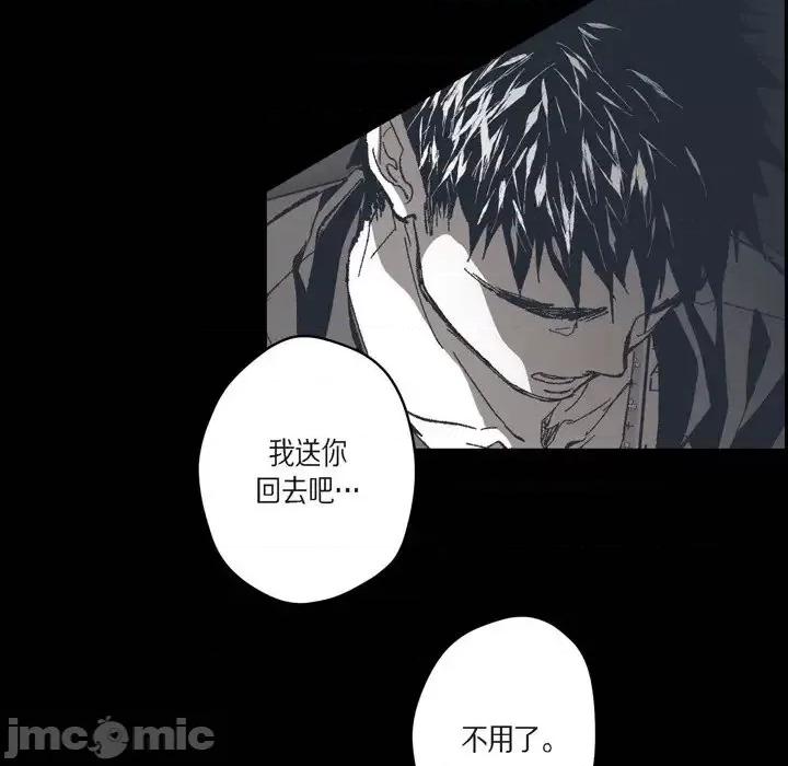 监禁仓库 监禁仓库-完整版-第 73 话 第45页