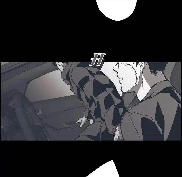 监禁仓库 监禁仓库-完整版-第 73 话 第46页