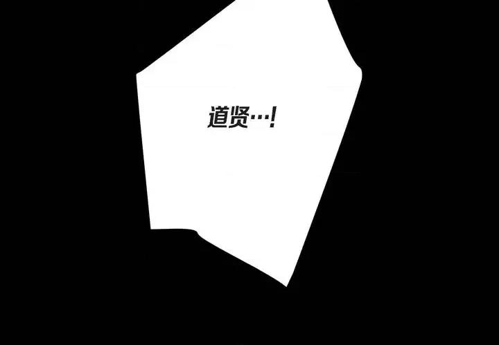 监禁仓库 监禁仓库-完整版-第 73 话 第47页
