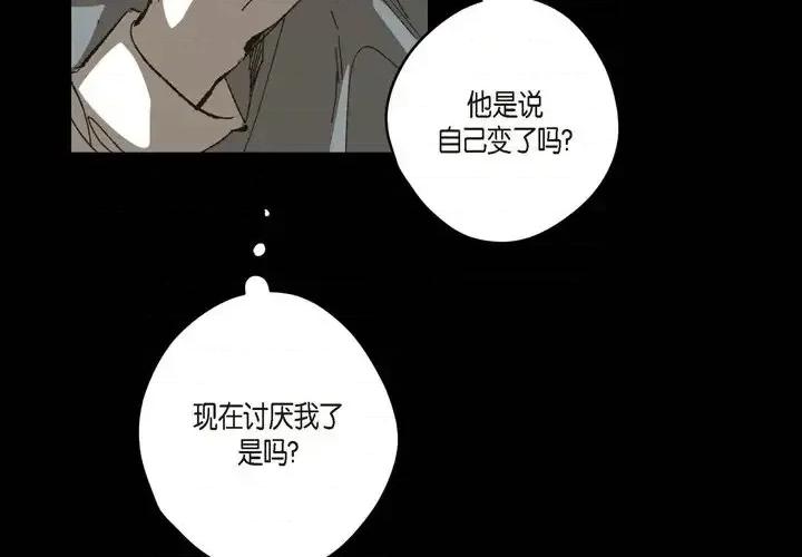 监禁仓库 监禁仓库-完整版-第 73 话 第52页
