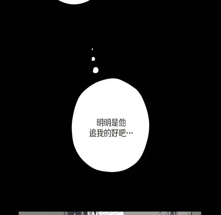 监禁仓库 监禁仓库-完整版-第 73 话 第53页