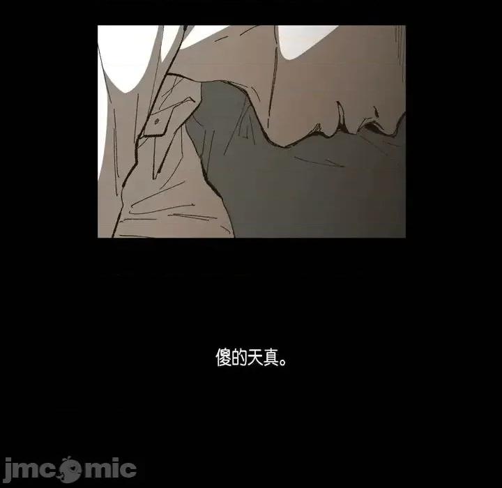 监禁仓库 监禁仓库-完整版-第 73 话 第55页