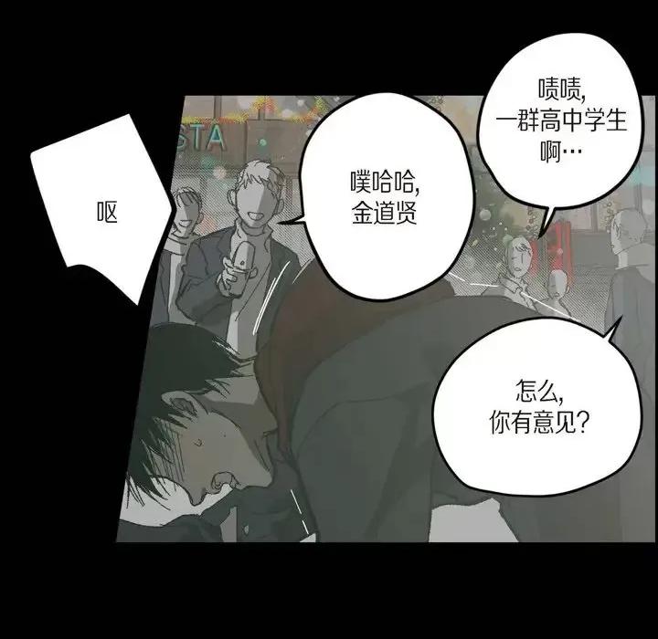 监禁仓库 监禁仓库-完整版-第 73 话 第61页